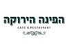 הפינה הירוקה - תל אביב