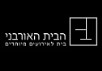 הבית האורבני - פתח תקווה
