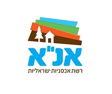 אנ"א - רשת אכסניות ישראליות לשבת חתן