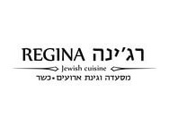 מסעדת רג'ינה - תל אביב
