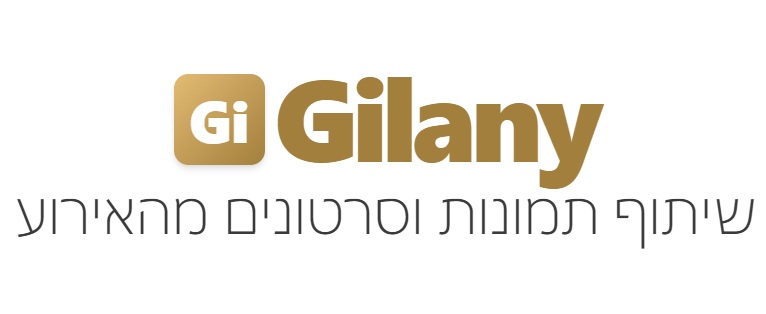 Gilany - שיתוף תמונות מהאירוע