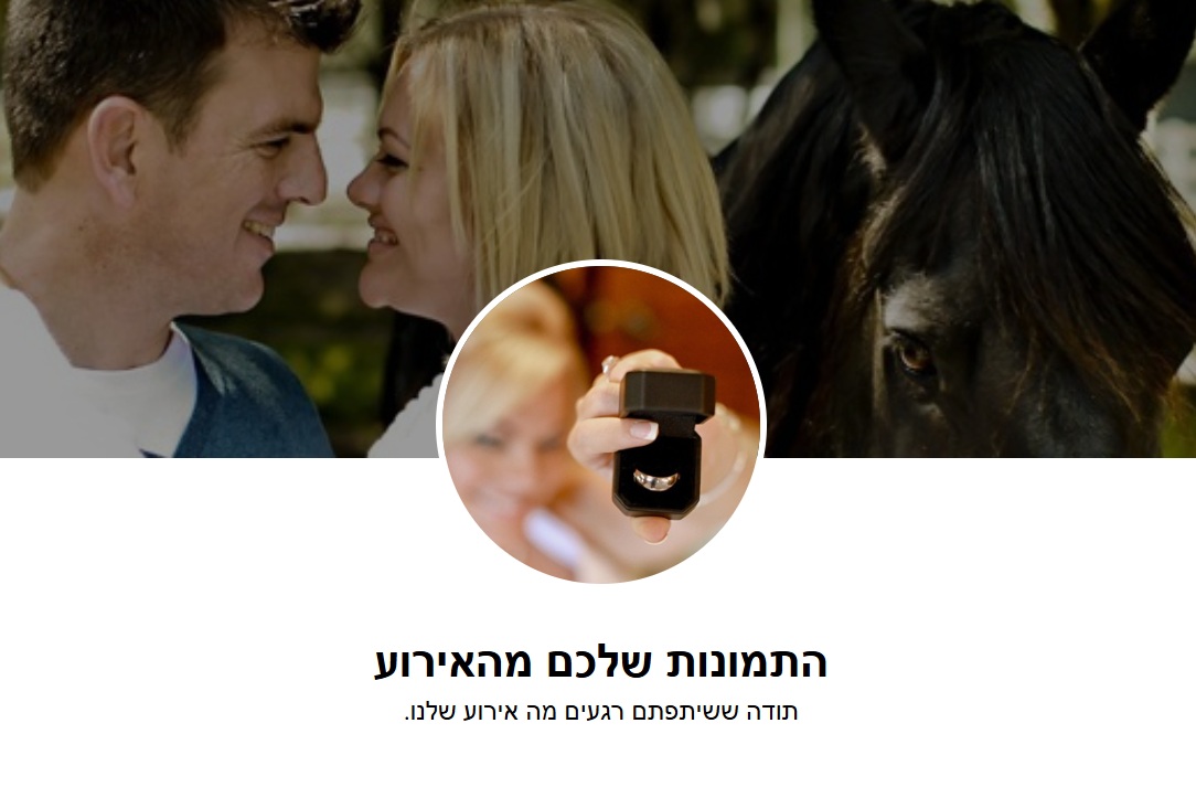 Gilany - שיתוף תמונות מהאירוע