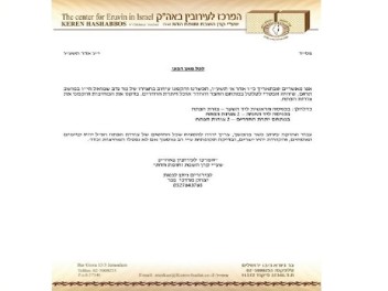 צימרים לשבת חתן פנינת הכפר - תרום