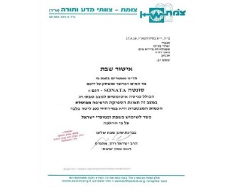 צימרים לשבת חתן פנינת הכפר - תרום