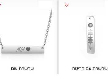 LASER IT – מזכרות מתנות לאירועים בחריטת לייזר בעיצוב אישי