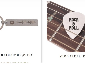 LASER IT – מזכרות מתנות לאירועים בחריטת לייזר בעיצוב אישי