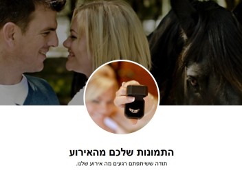 Gilany - שיתוף תמונות מהאירוע